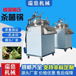 肉品加工设备;食品杀菌设备;果蔬加工设备