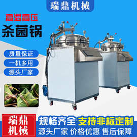 全自动小型实验室杀菌釜 宠物食品高温灭菌机 立式反压杀菌锅