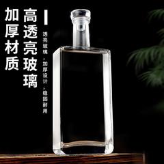 高檔酒瓶100ml200ml500ml加厚白酒瓶方形空酒瓶玻璃瓶禮盒套裝