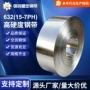 冷轧定制精密15-7ph不锈钢带