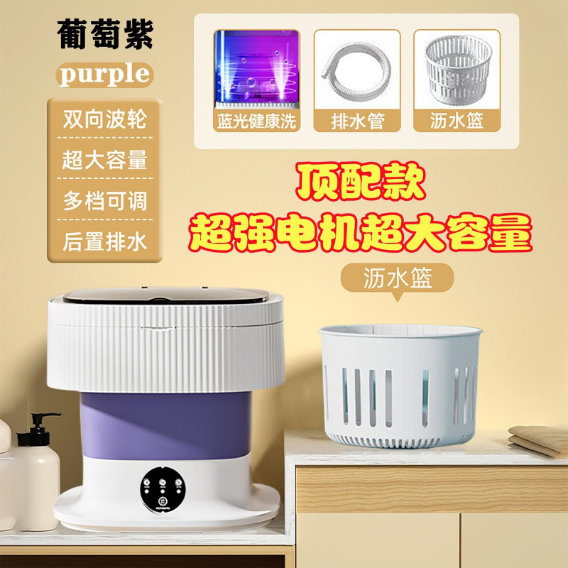 18L 고급 퍼플 [자동 타이밍 + 수입 모터 + 블루 라이트 항균]-//모조 손 세척 펄세이터//양방향 마찰//