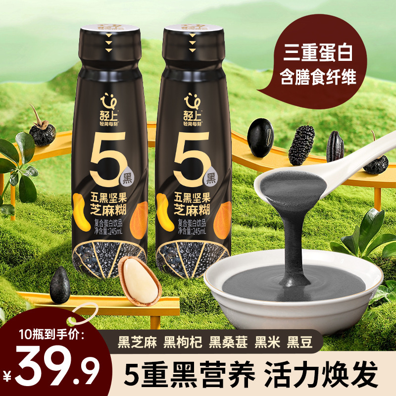 Lightly Blackened Five-Nut Milk Nutritious Dairy Product 5-Black Formula Black Sesame Breakfast Drink Student Late-Night Drink Whole Box