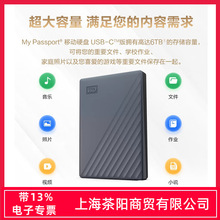 WD西数移动硬盘2T 4T 5T 6T 2.5寸加密随行版双接口USB3.2/Type-C