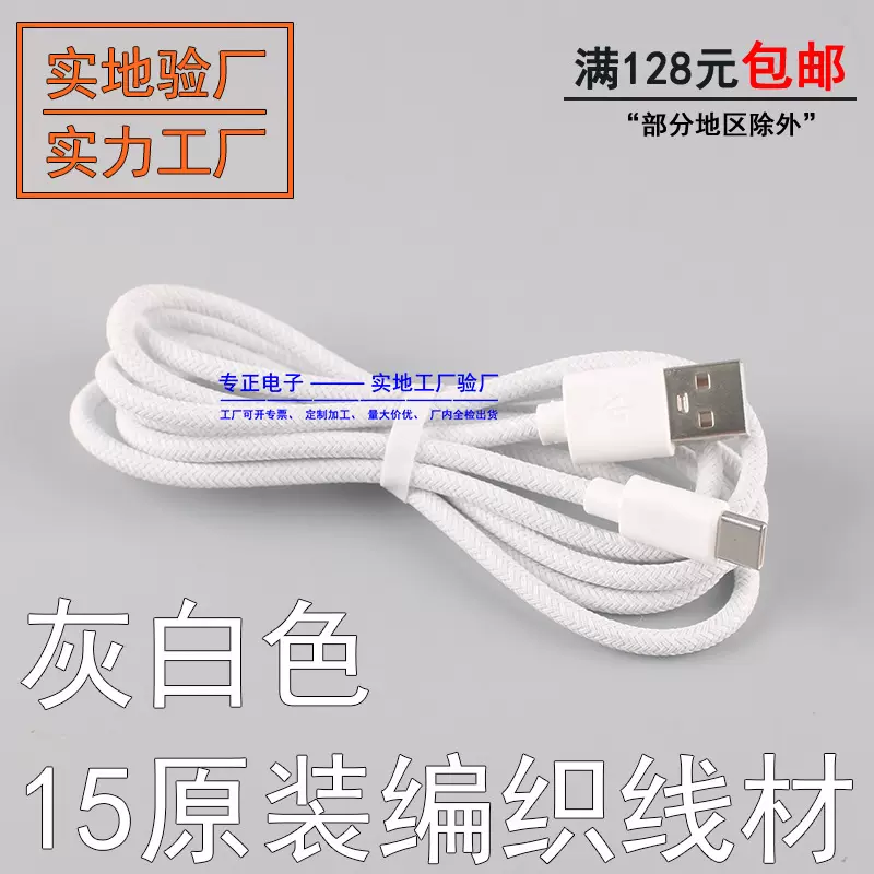 适用苹果15编织数据线双type-c手机PD快充线彩色布纹USB华为充电
