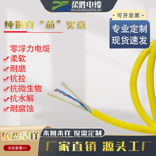 零浮力卷扬缆 凯芙兰抗拉屏蔽双绞信号线加电源防海水组合水下电