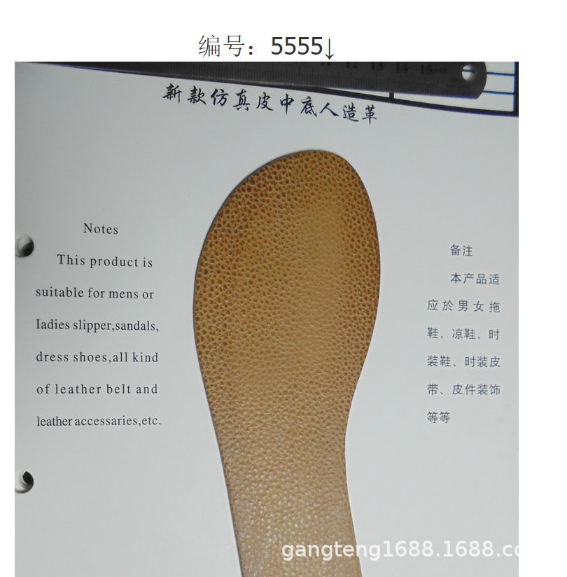 加厚中底皮革 仿牛皮针纹皮浆板 PU合成革鞋材 皮具皮糠箱包5558