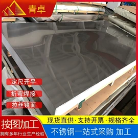 不锈钢板;不锈钢带;工业圆钢