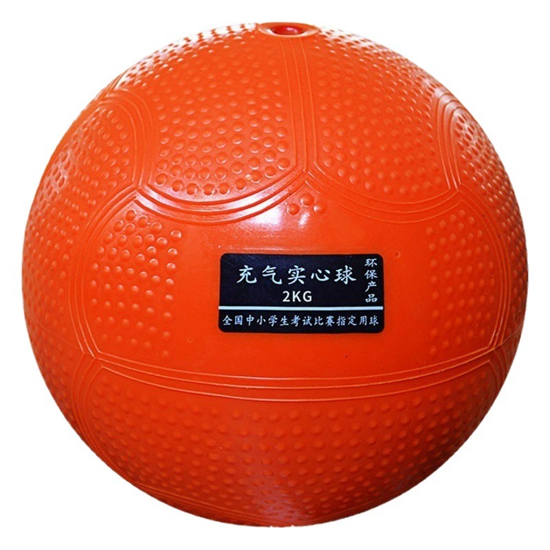 Мяч для метания 2kg специального назначения для физических испытаний на вступительных экзаменах в старшие классы, стандартный тренировочный мяч для мальчиков и девочек, надувной твердый мяч 1 кг, 2 кг