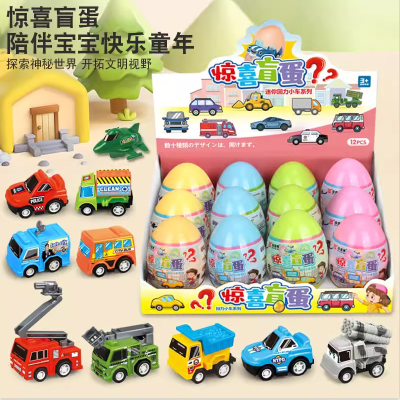 Surprise Blind Box Back Car Toy Twisted Gashapon Car Racing Kindergarten Children's Birthday Gift Gashapon Mini