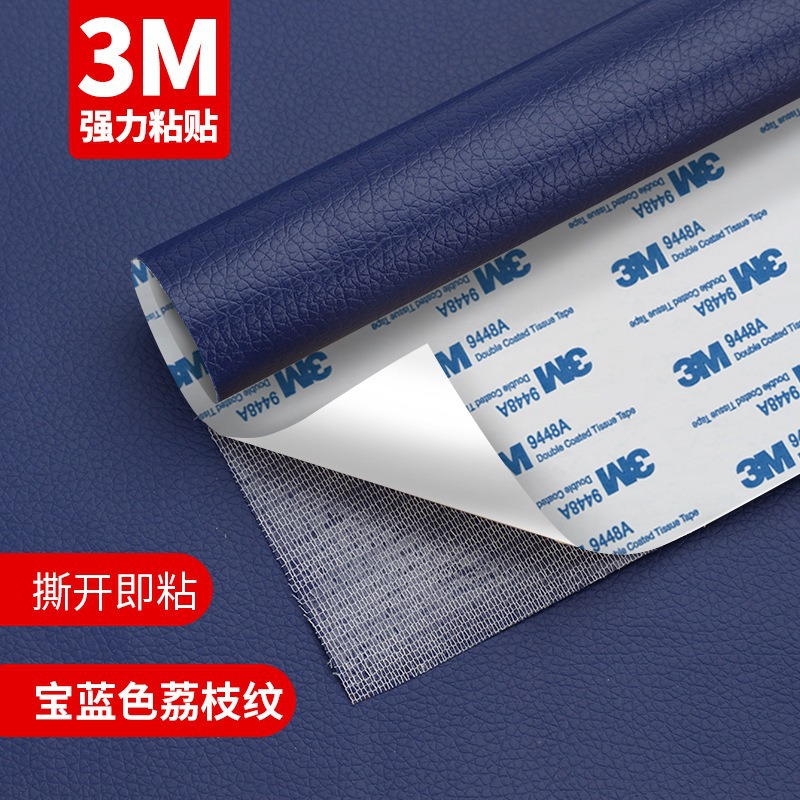 21 # 로얄 블루-3M 가죽 스티커