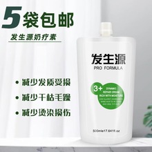 美发用品发廊美发店专用营养水疗护发素倒膜免蒸焗油膏改善毛躁