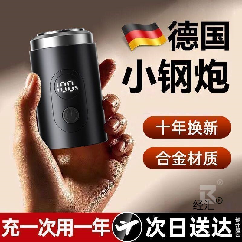 Electric Display Razor, Small Powerful Razor, Men's Electric Shaver, 2026 New Model, Portable Mini Electric Display Razor, Small Powerful Razor, Men's Electric Shaver, 2026 New Model, Portable Mini