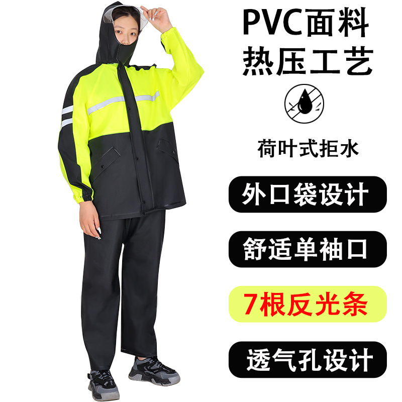 C 형광 녹색 비옷