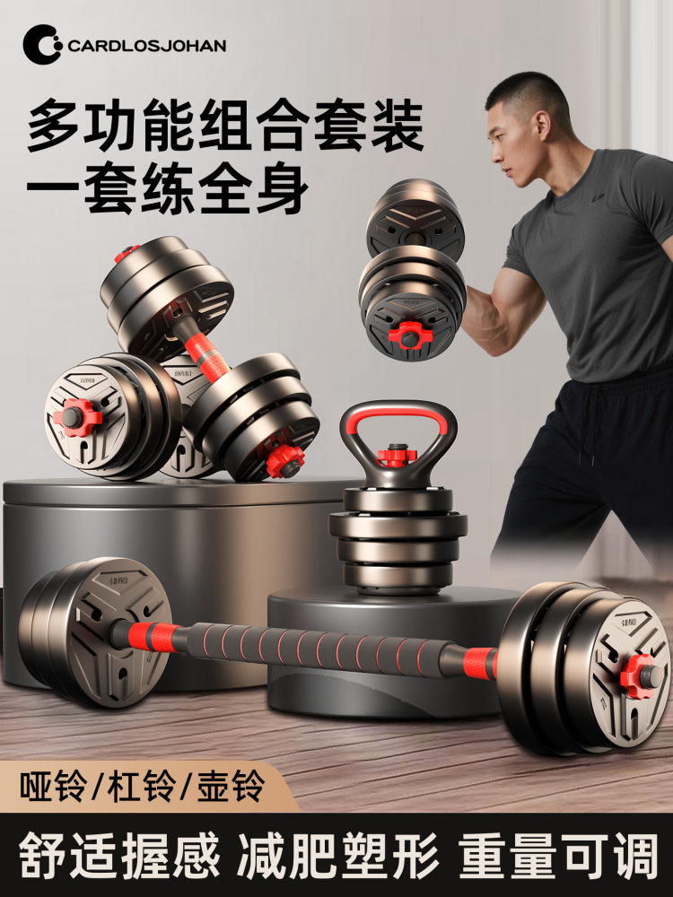 Dumbbells for Men's Fitness Home Adjustable Weight Barbell Strength Training 20kg Pair of Kettlebell Combination Set