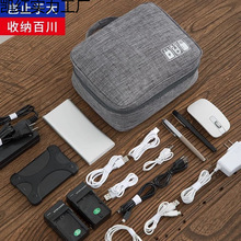 多功能数码收纳包数据线充电宝移动硬盘U盘旅行分区配件通用