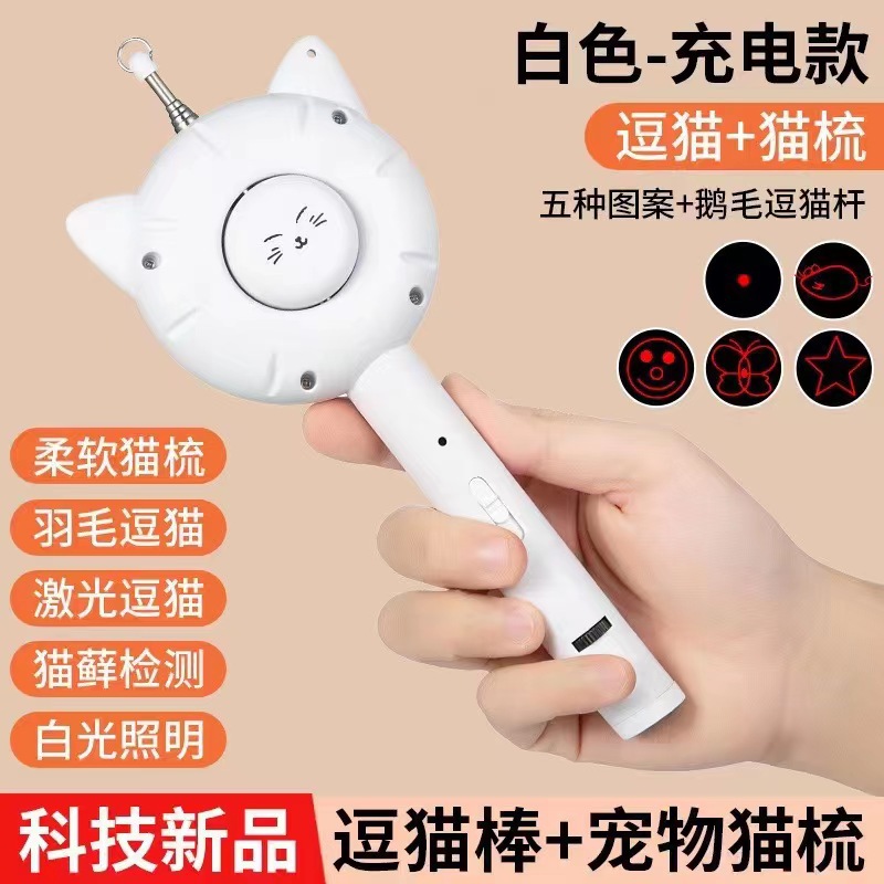 Cross-border nuevo multi-funcional láser divertido gato palo mascota peine flotante pelo Acero inoxidable fina aguja peine gato juguete al por mayor