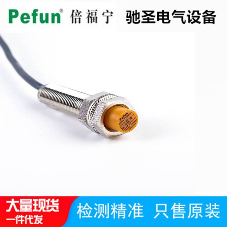 倍福宁电容式接近开关GBM8-18GM-P2常开GBM8-18GM-P4可开专票
