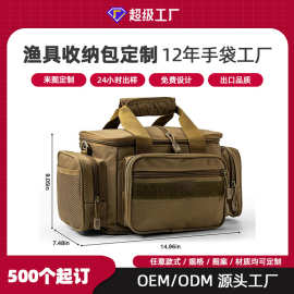 外贸工厂定制耐用渔具收纳包单肩防水包结实耐磨钓鱼包fishin'bag
