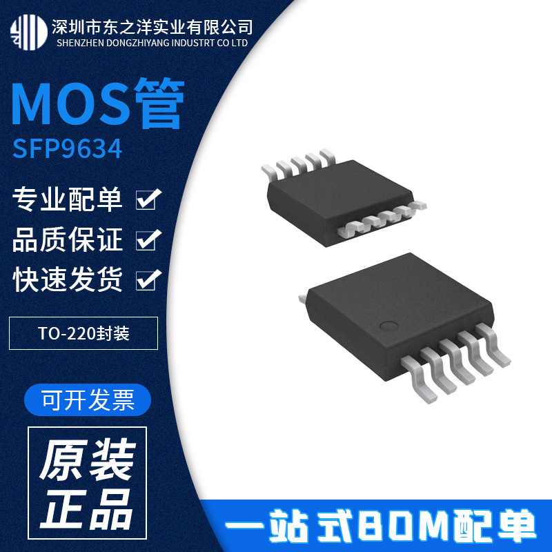SFP9634 功率MOS管 TO-220封装 FAIRCHILD仙童原包装现货 BOM配单