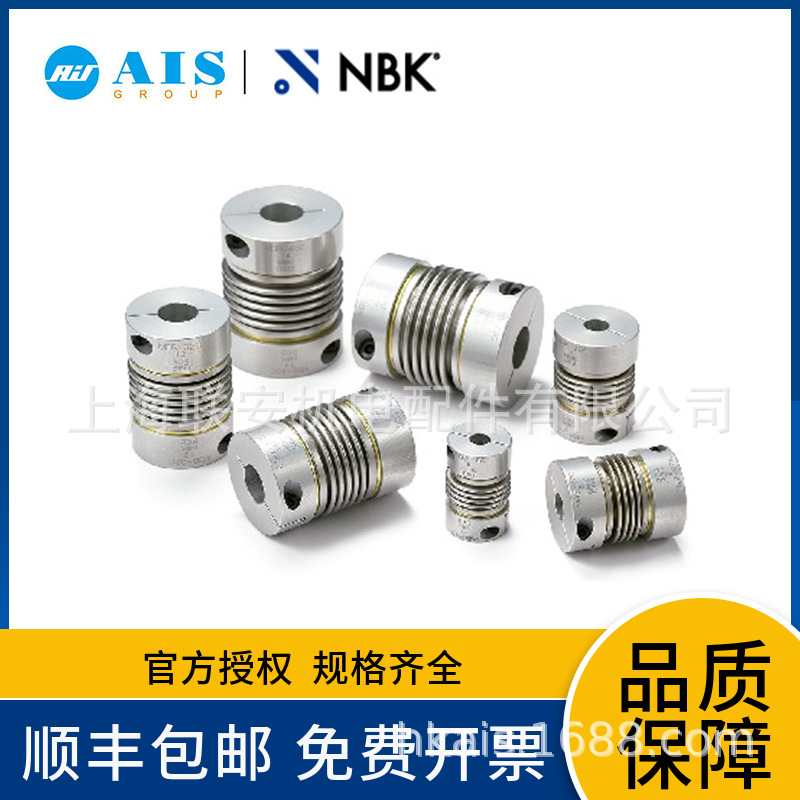 NBK MBB-19C-32C-8-10 ���ƹ������� �㱳϶�����������ŷ�����