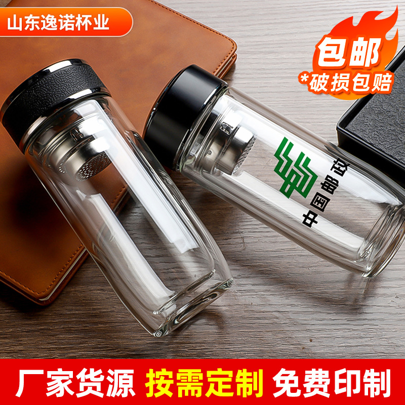 玻璃杯定制鹅蛋杯茶杯印字logo玻璃水杯双层杯子隔热高硼硅玻璃