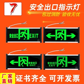 应急指示灯具;投光灯;LED支架灯