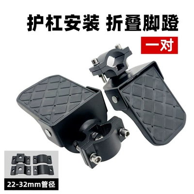 Electric Vehicle Motorcycle 22-32mm Vertical Bar Footrest Bumper Guard Bar with Additional Aluminum Alloy Folding Foot Pedal (Electric vehicle pedal) - vertical-bar-b-style-folding-pedals