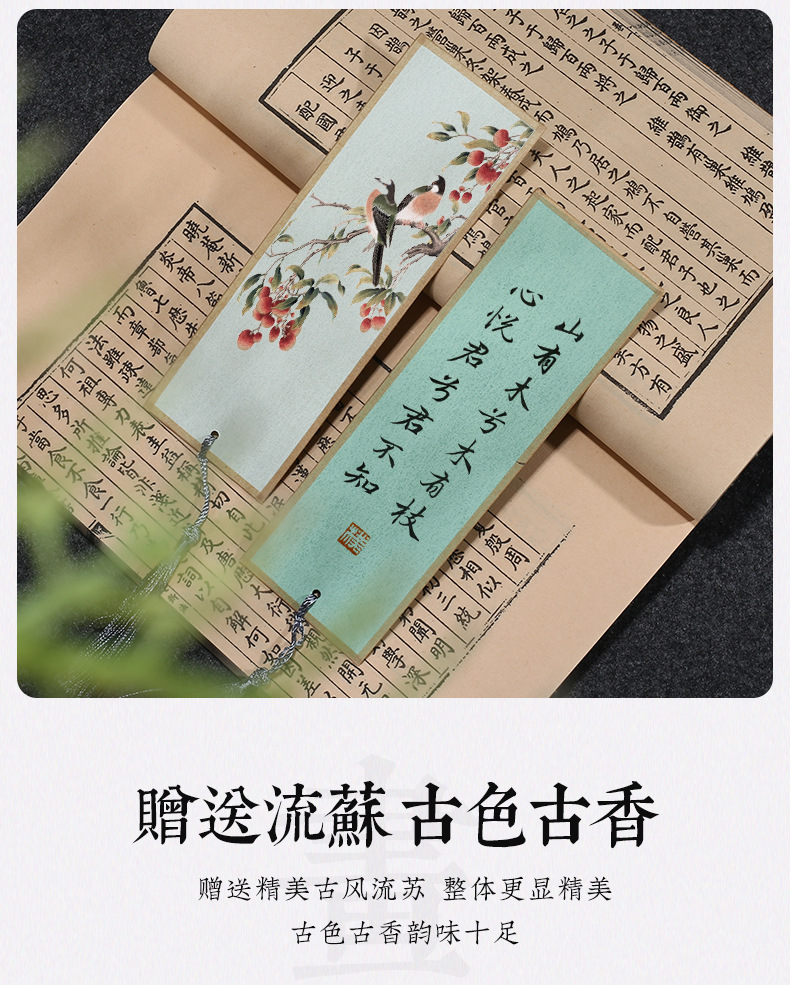 楮笺纸书签_08.jpg