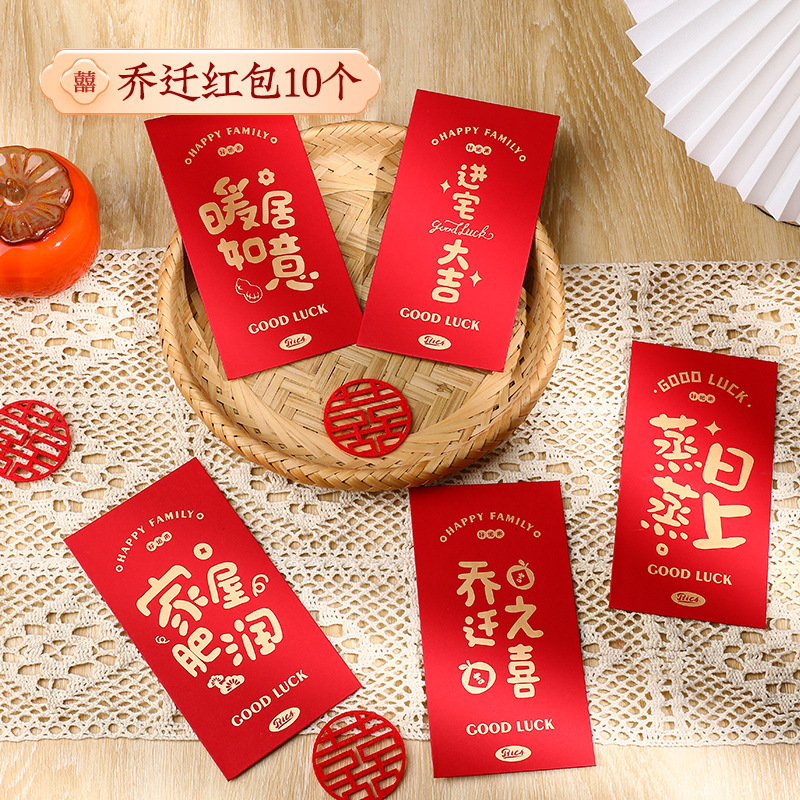 빨간 봉투 10개 "돈이 굴러들어온다"