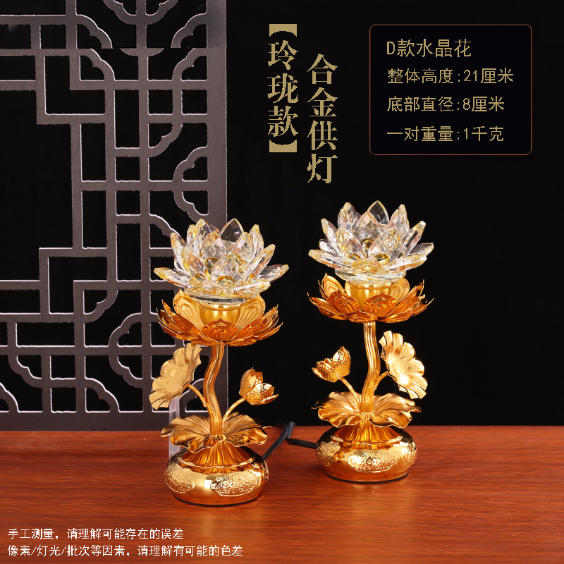 절묘한 모델-유리 크리스탈 패턴-다채로운 빛/쌍