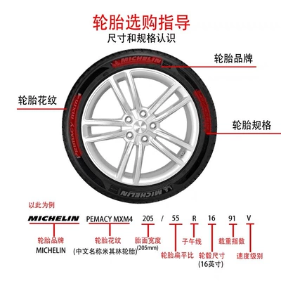 Vehicle tire Car Silent