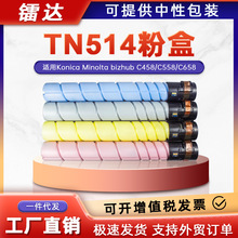 �m�ÿ���TN514ī�ۺ������_C458�ۺ�bizhub C558 C658��ӡ�Cī��