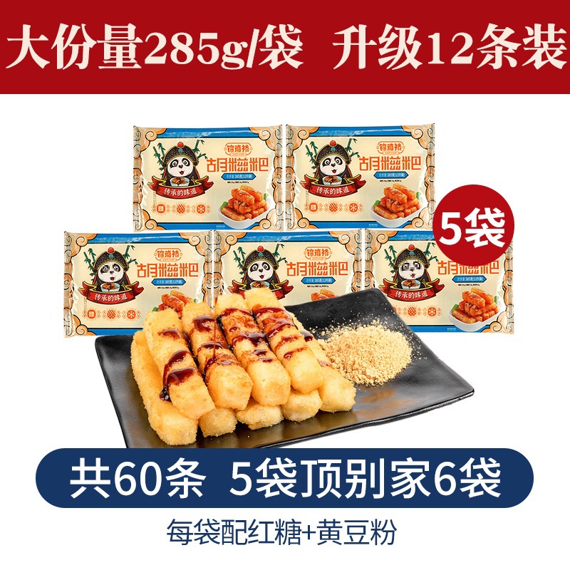 [48스틱, 60스틱] 흑설탕찹쌀떡 285g*5봉 (흑설탕+콩가루 무료)