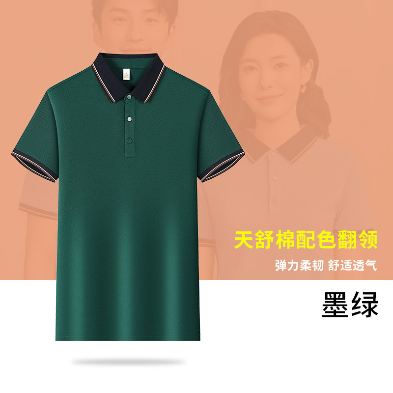 アイスシルクポロシャツカスタムロゴ作業服インターネット有名人の同じスタイルの会社企業作業服広告シャツ作業服|undefined