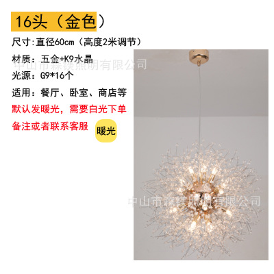 금 지름 60cm 16 헤드 (80 끈 결정)