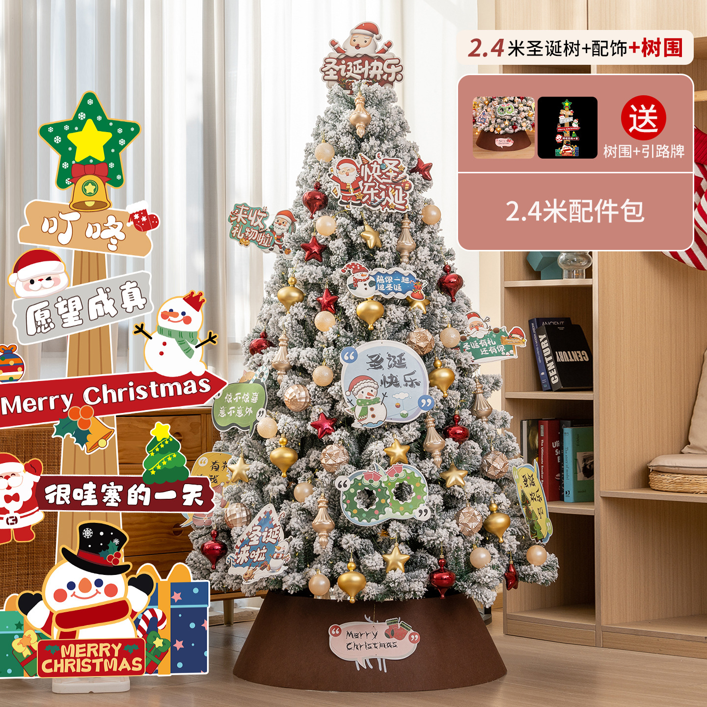 Shengyuan nuevo árbol de Navidad con dibujos animados de nieve decoración interior y exterior decoración del árbol de Navidad decoración decorativa