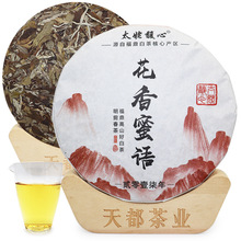 2017年福鼎白茶白牡丹王茶饼磻溪明前春茶花香蜜韵茶叶白茶饼批发