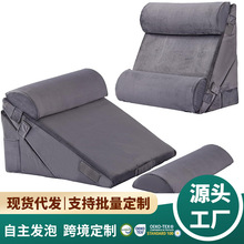 床头靠背套件床楔形缓解背部可调节三角形睡眠沙发靠垫术后康复