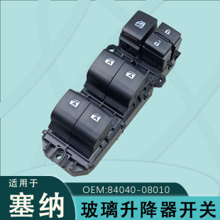 84040-08010 is suitable for Toyota Senna window regulator switch assembly left side window button