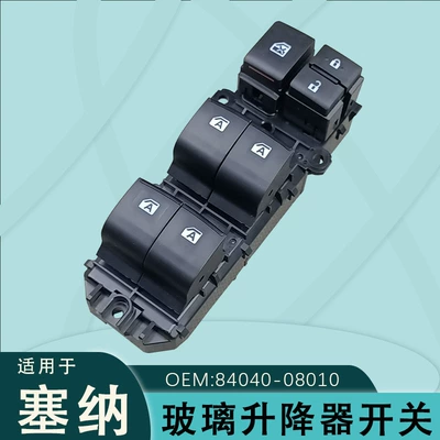 84040-08010 is suitable for Toyota Senna window regulator switch assembly left side window button