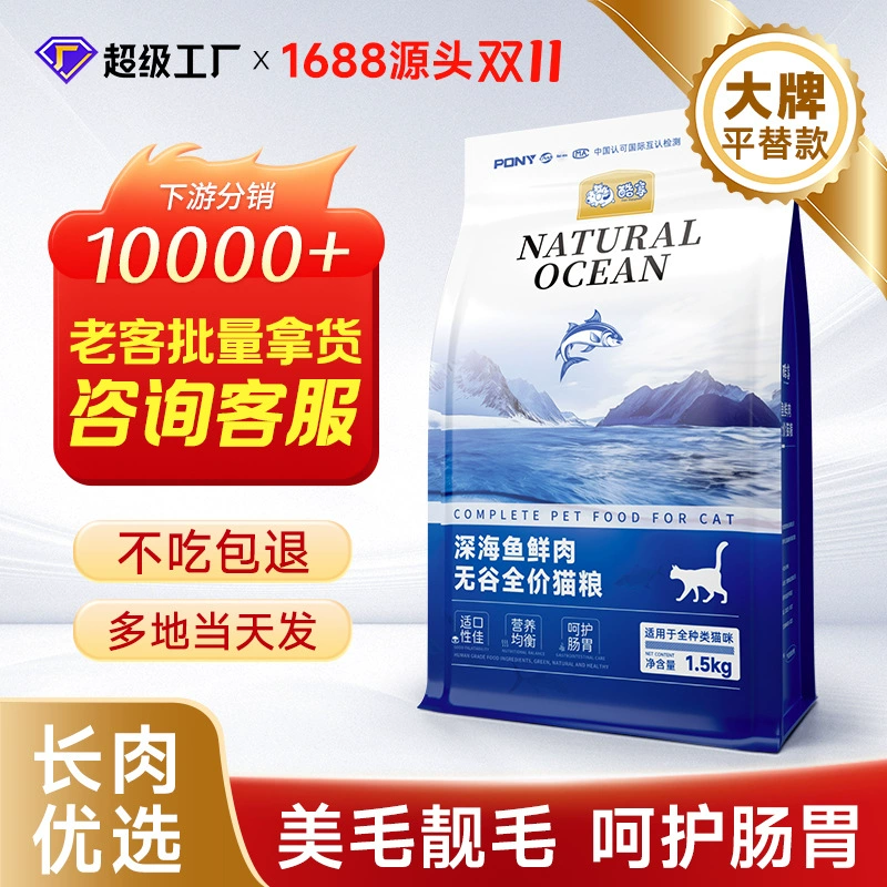 Корм для кошек от производителя из Шаньдуна, большой пакет 20 кг, свежее мясо, беззерновой, из глубоководной рыбы, для взрослых кошек, полный рацион, оптом для питомников, 10 кг