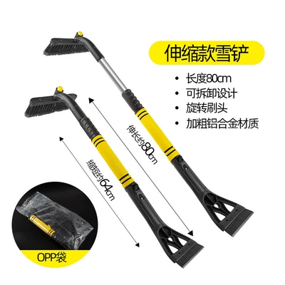 Winter Hot-Selling Car Snow Shovel, Kempinq və səyahət - four-in-one-snow-shovel-yellow-opp-bag