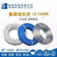 ���˾�UL10086�F�����ߜؾ�ETFE��a�~26AWG�����Ͻ^����Ӿ�