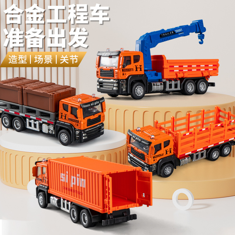 男孩玩具合金仿真惯性运输车关节可动小孩玩具3-10岁摆摊小孩玩具