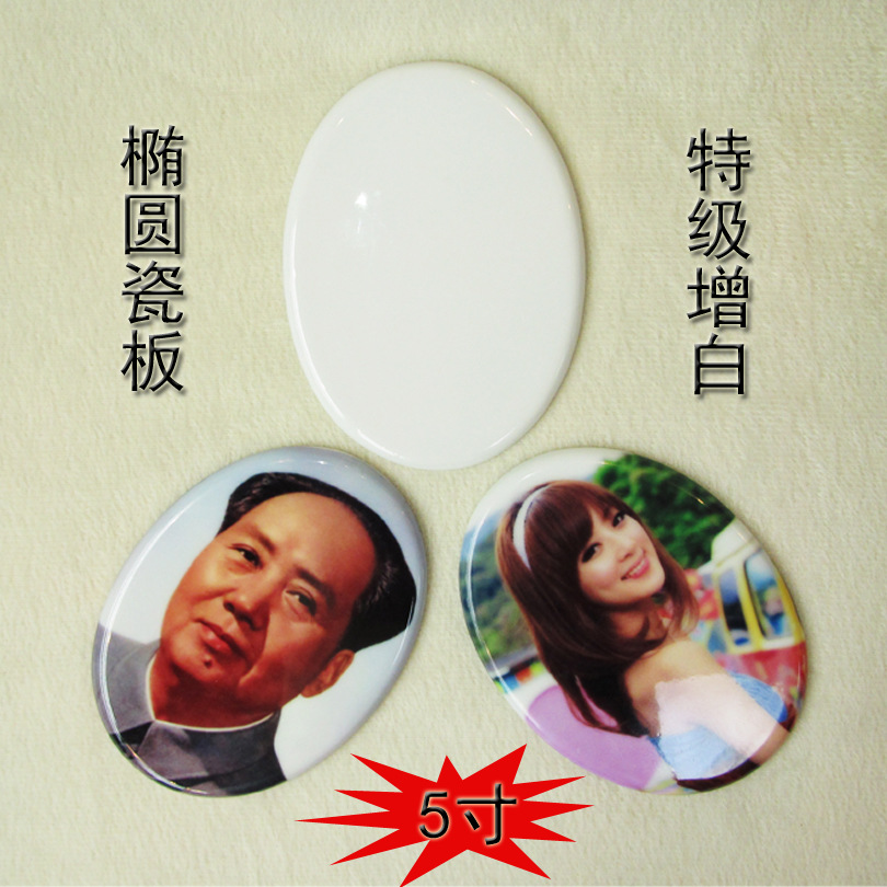 Ĺ�����������Ƭ 4����Բ�δ�Ƭ ��תӡͿ���ש ���ڴ���ӡͼ