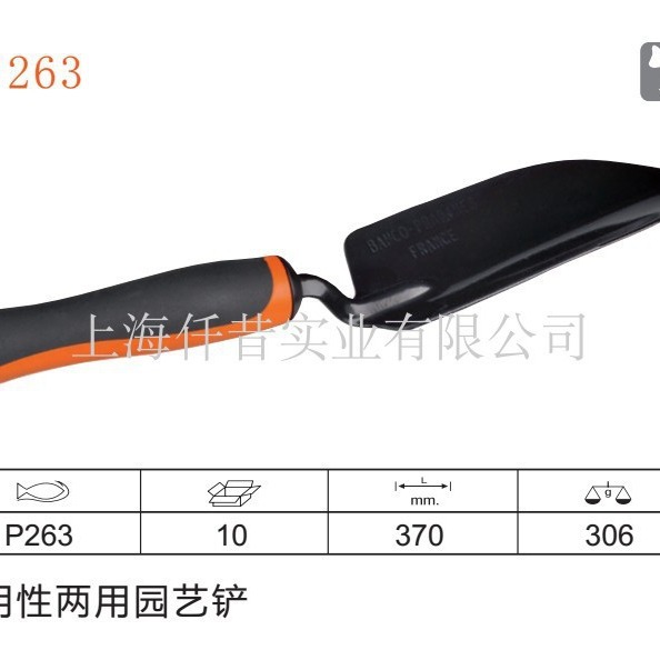 瑞典 BAHCO 百固 园林 园艺 盆景花卉专业小铲子 小花铲 P263