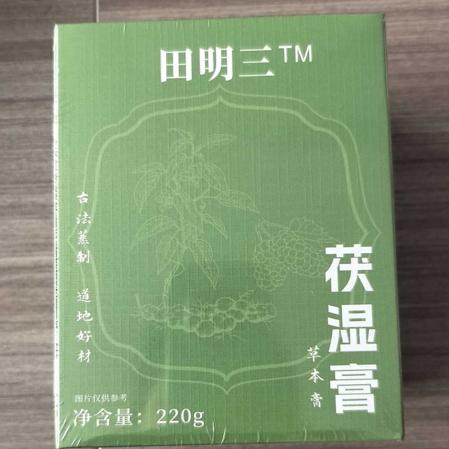 Xi Yang Shen Yu Ling Gao (American Ginseng & Longan Herbal Paste) — Traditional Steamed Herbal Paste, 220g in use