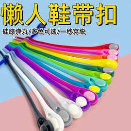 懒人鞋带免系神器小白鞋弹性男女硅胶弹力松紧彩色儿童白色免洗