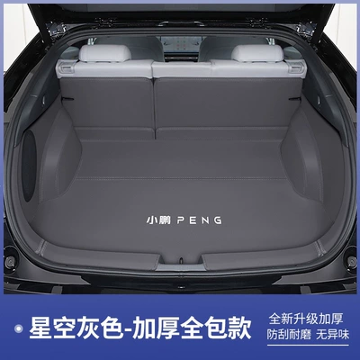 edition, trunk mat accessories, Trunk Mat - deep-space-gray-full-coverage-xiaopeng-g625-tech-edition