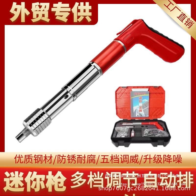 射钉枪全钢迷你炮钉枪消音固定器混凝土打钉枪打钉器一件批发代发